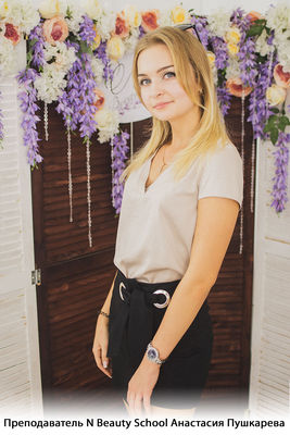 Школа красоты N Beauty School