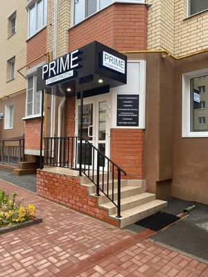 Создайте свой новый образ вместе со студией красоты «Prime» со скидками до 62%!