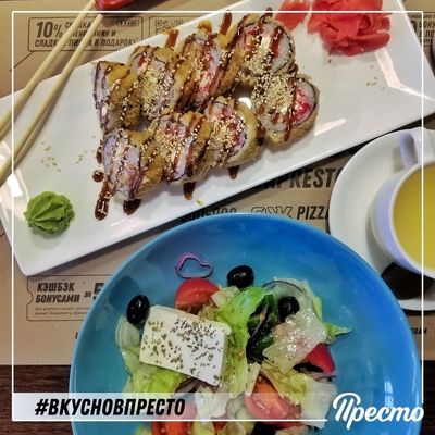 Разнообразное меню и вкусные блюда от сети пиццерий «Престо» со скидкой до 50%! Разнообразное меню и вкусные блюда от сети пиццерий «Престо» со скидкой до 50%!