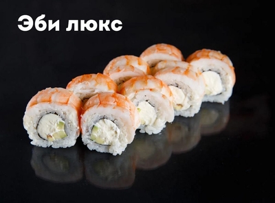 Новое меню на сеты и пиццы от SB SUSHI со скидкой 50%! Новое меню на сеты и пиццы от SB SUSHI со скидкой 50%!