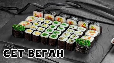 Служба доставки «Две палочки» дарит скидку 50% на роллы и сеты на любой вкус! Служба доставки «Две палочки» дарит скидку 50% на роллы и сеты на любой вкус!