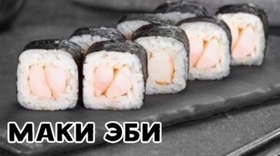 Служба доставки «Две палочки» дарит скидку 50% на роллы и сеты на любой вкус! Служба доставки «Две палочки» дарит скидку 50% на роллы и сеты на любой вкус!