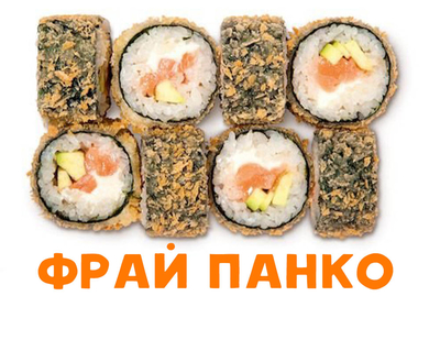 Скидка 50% на полюбившиеся роллы и пиццу!