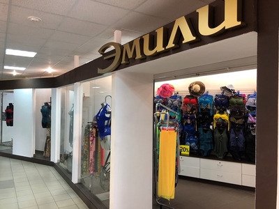 Скидки до 30% в ТУЦ Сарафан по Единому купону!