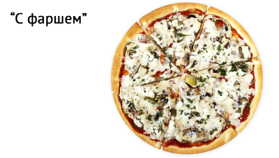 Сеты и пицца со скидками 50% от службы доставки «ЭТО ЕДА»