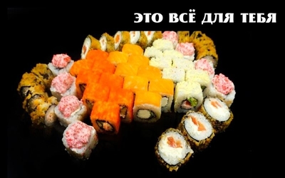 Любимые сеты от службы доставки «АниМашки» со скидкой 50%! Любимые сеты от службы доставки «АниМашки» со скидкой 50%!