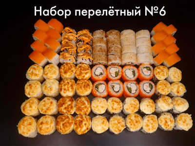 Сеты со скидкой 50% от службы доставки «Перелётные суши»! Приятного аппетита!