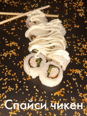 Сеты со скидкой 50% от службы доставки «Перелётные суши»! Приятного аппетита!