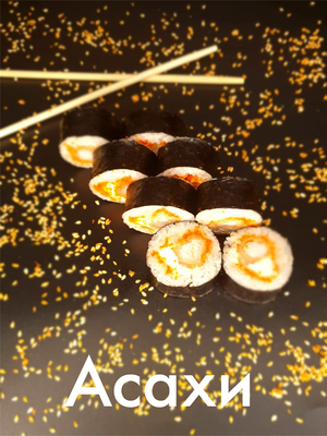 Сеты со скидкой 50% от службы доставки «Перелётные суши»! Приятного аппетита!