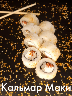 Сеты со скидкой 50% от службы доставки «Перелётные суши»! Приятного аппетита!