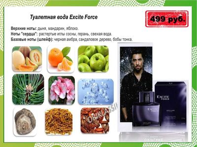 Продукция Орифлейм