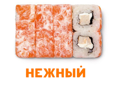 Скидка 50% на полюбившиеся роллы и пиццу!