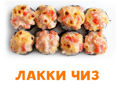 Скидка 50% на полюбившиеся роллы и пиццу!