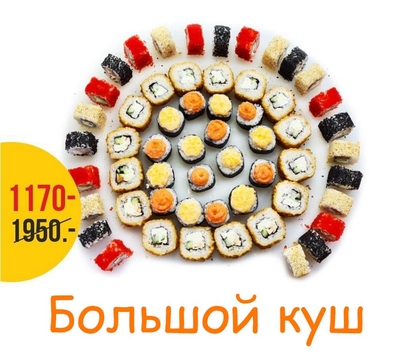 Заказывайте любимые блюда прямо сейчас со скидкой 50% в Крутим Катим!