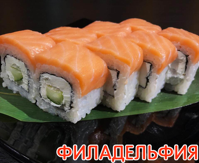 Вкусная скидка 50% на сеты и пиццы от «SB SUSHI»!
