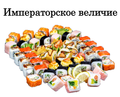 Higasi (Хигаси), служба доставки