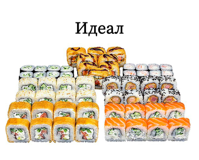 Вкусные сеты и роллы со скидкой 50% от службы доставки «Хигаси»! Вкусные сеты и роллы со скидкой 50% от службы доставки «Хигаси»!