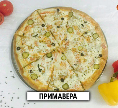 Вкусная и любимая пицца «Primavera» со скидкой 50%! Вкусная и любимая пицца «Primavera» со скидкой 50%!