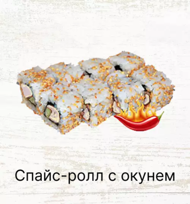 Служба доставки «Банкай» дарит скидку 20% на блюда основного меню!