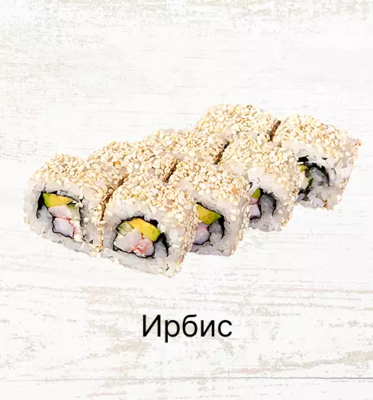 Служба доставки «Банкай» дарит скидку 20% на блюда основного меню!