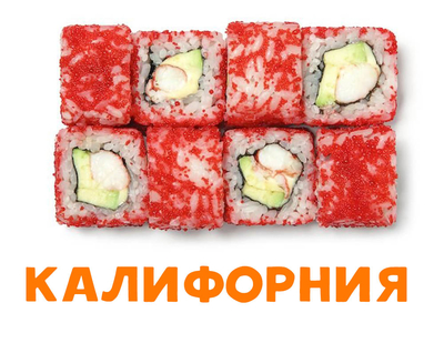 Скидка 50% на полюбившиеся роллы и пиццу!