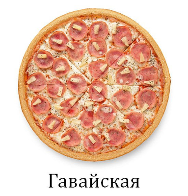 Семейная пиццерия в самом центре города! Пицца с доставкой со скидкой 50% Семейная пиццерия в самом центре города! Пицца с доставкой со скидкой 50%