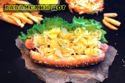 Настоящие авторские хот-доги со скидкой 50% от службы доставки «Хотдожная 8315»! Настоящие авторские хот-доги со скидкой 50% от службы доставки «Хотдожная 8315»!