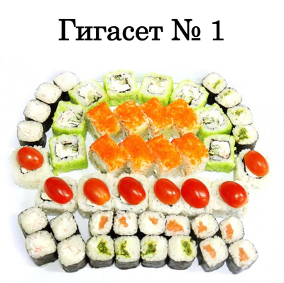 Higasi (Хигаси), служба доставки