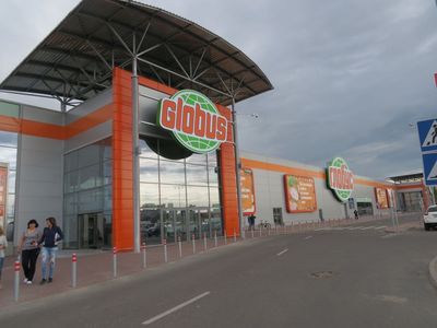 Гипермаркет Глобус