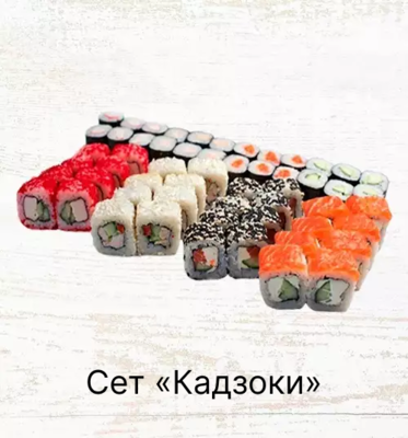 Служба доставки «Банкай» дарит скидку 20% на блюда основного меню!