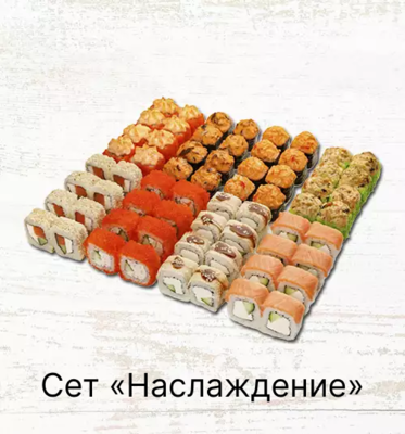 Служба доставки «Банкай» дарит скидку 20% на блюда основного меню!