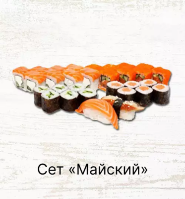 Служба доставки «Банкай» дарит скидку 20% на блюда основного меню!