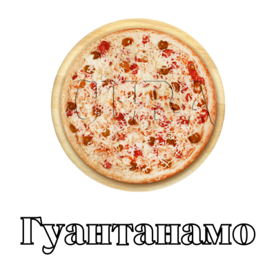 Не пицца, а песня! Скидка 10% на всё меню от службы доставки «CUBA»