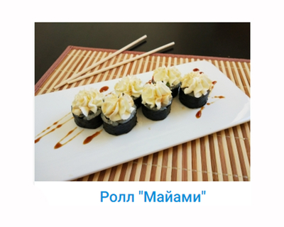 Сушки, вкусная доставка