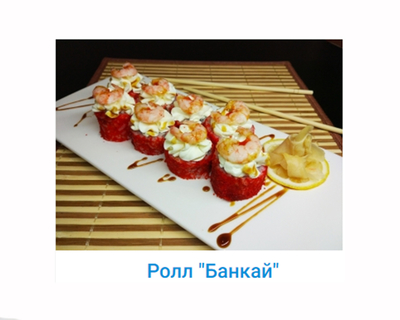 Сушки, вкусная доставка