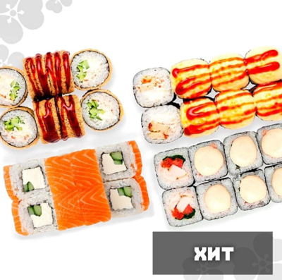 Вкусные сеты от службы доставки «WASABI» со скидкой 50% Вкусные сеты от службы доставки «WASABI» со скидкой 50%