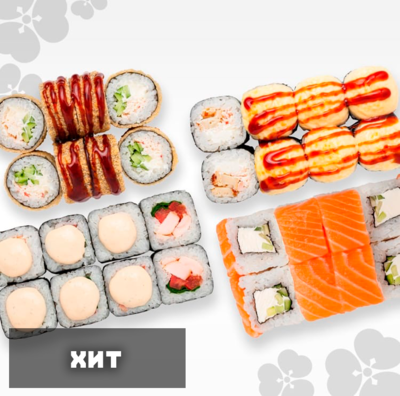 Вкусные роллы от новой службы доставки «Васаби» со скидкой 50%! Вкусные роллы от новой службы доставки «Васаби» со скидкой 50%!