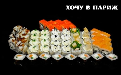 Любимые сеты от службы доставки «АниМашки» со скидкой 50%! Любимые сеты от службы доставки «АниМашки» со скидкой 50%!