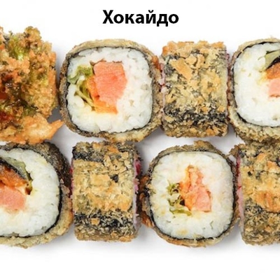 Скидка 50% на полюбившиеся роллы и пиццы! Скидка 50% на полюбившиеся роллы и пиццы!