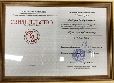 Dien Chan (Дьен Чан), вьетнамский массаж