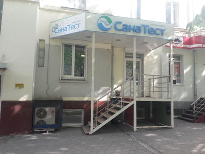 Лаборатория СанаТест