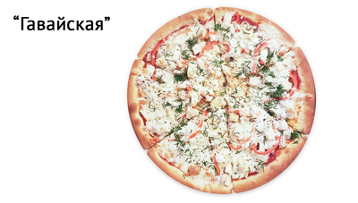 Сеты и пицца со скидками 50% от службы доставки «ЭТО ЕДА» Сеты и пицца со скидками 50% от службы доставки «ЭТО ЕДА»