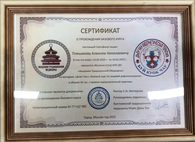 Активируйте внутренние силы организма! Впервые на сайте вьетнамский массаж в «Dien Chan» со скидкой 50% Активируйте внутренние силы организма! Впервые на сайте вьетнамский массаж в «Dien Chan» со скидкой 50%