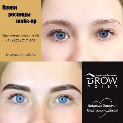 Студия дизайна взгляда Brow Point