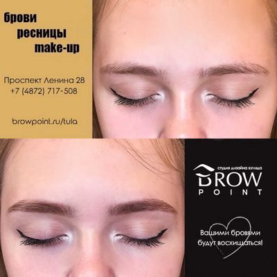 Студия дизайна взгляда Brow Point