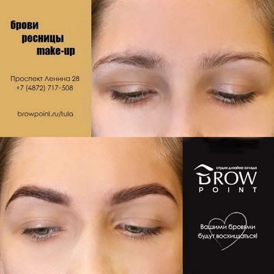 Студия дизайна взгляда Brow Point