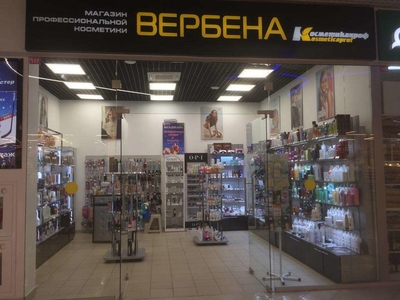 Cеть магазинов профессиональной косметики ВЕРБЕНА-КосметикаПроф