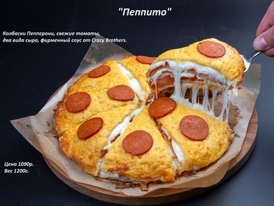Крейзи бразерс пицца
