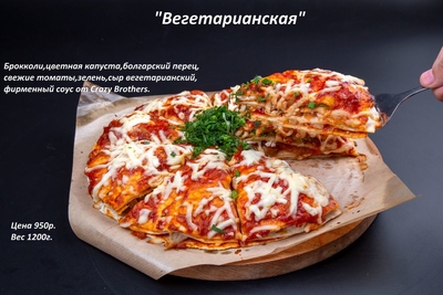 Крейзи бразерс пицца