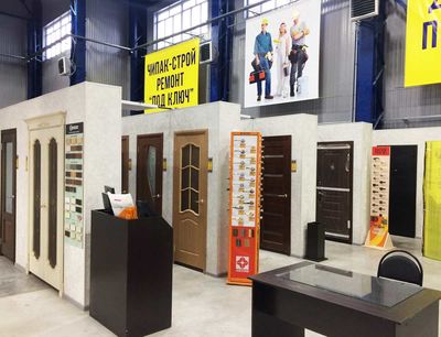 Строительные магазины Чипак